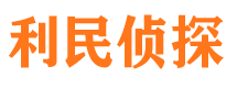 瑞安市私家调查